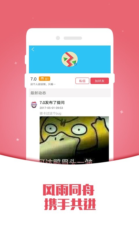 线会跳舞应用截图-4