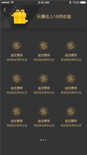 播播街应用截图-2