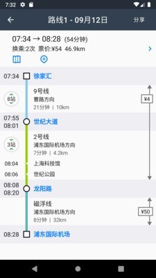 地铁通应用截图-5