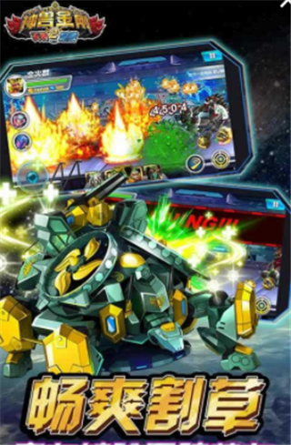 神兽金刚2天神地兽游戏截图-1