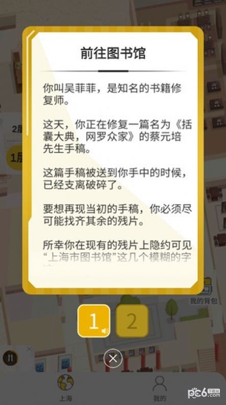 杨浦图书馆应用截图-2