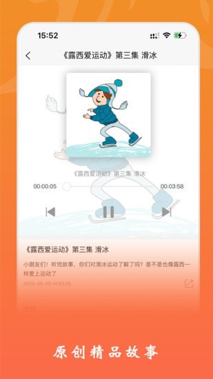 杰哆曼应用截图-5