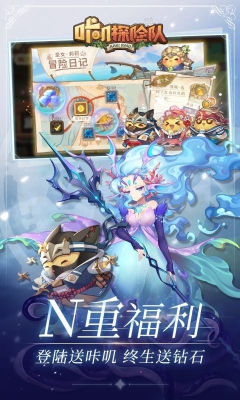 咔叽探险队国际服游戏截图-2