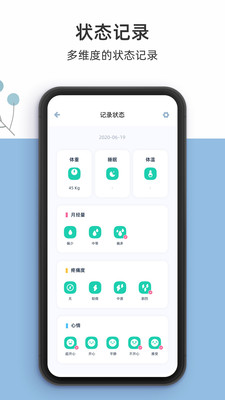 柠檬小月应用截图-4