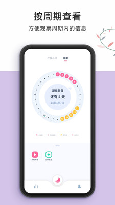 柠檬小月应用截图-5