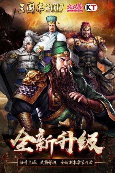 三国志九游版游戏截图-5