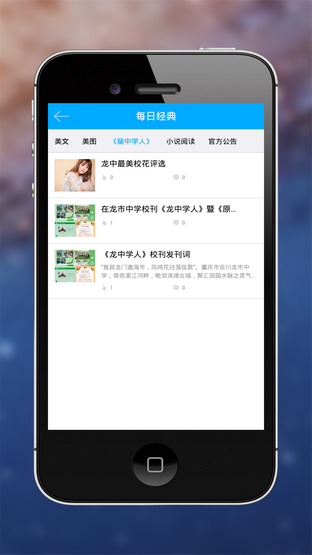 友间应用截图-5
