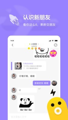 海抱小游戏应用截图-5