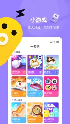 海抱小游戏应用截图-1