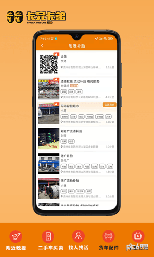 卡兄卡‪弟截图3