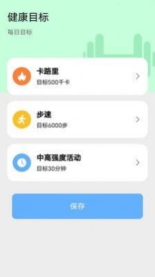 天天爱健身应用截图-4