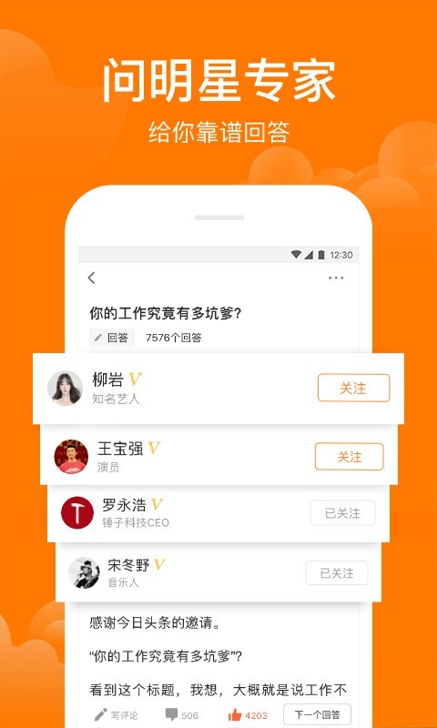 悟空问答应用截图-3