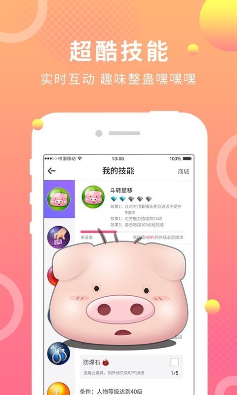 蛋蛋部落应用截图-5