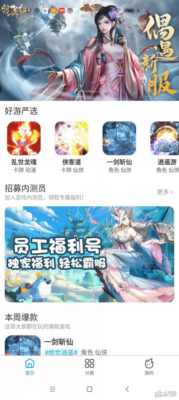 洁迅游戏应用截图-3