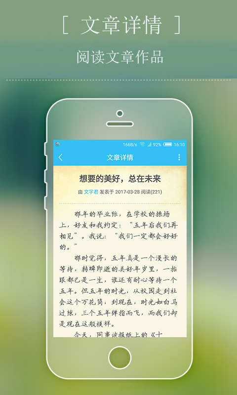 文字站应用截图-5