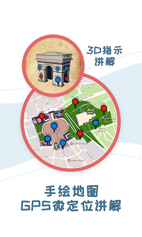 美景听听语音导游应用截图-2