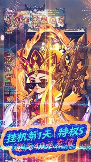 战魂西游商城版游戏截图-4