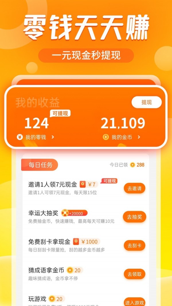 追看视频应用截图-3