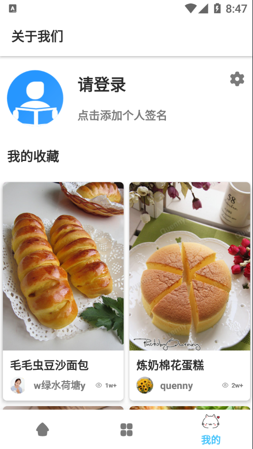 饭团菜谱应用截图-4
