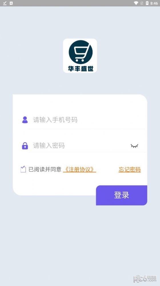 华丰盛世应用截图-2