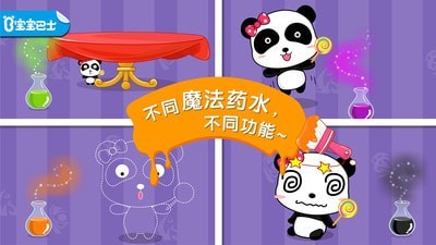 宝宝调色屋免费版游戏截图-1