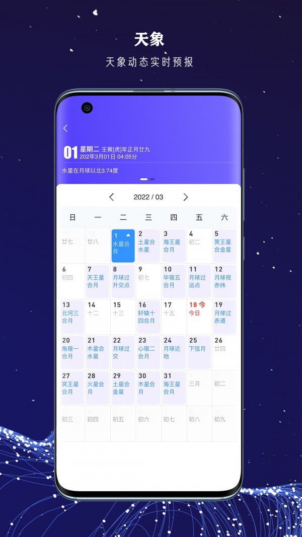爱天文社区应用截图-5
