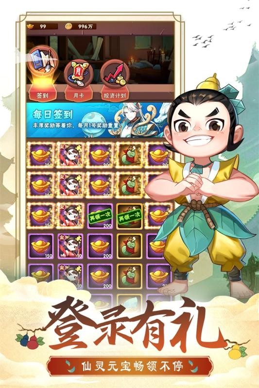 葫芦娃兄弟九游版游戏截图-3