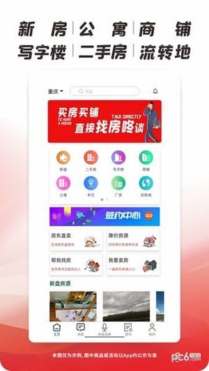 找房咚