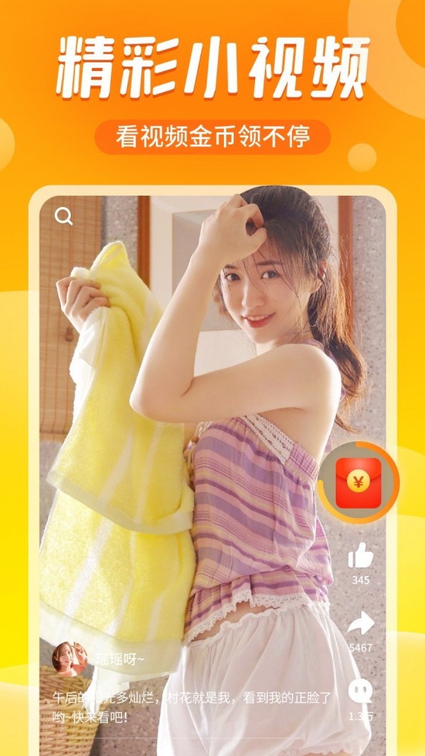 追看视频应用截图-2