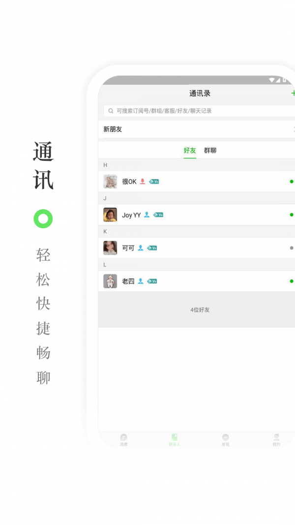 悟空游戏截图-2