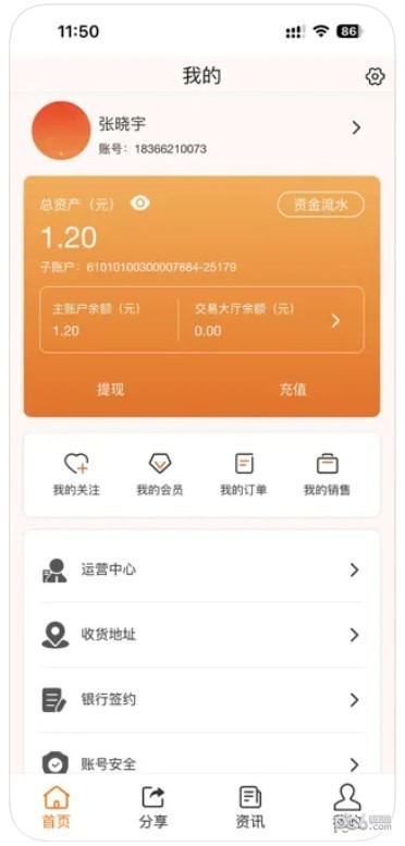 甘文文创应用截图-2