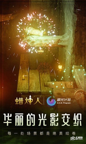 蜡烛人发现自己游戏截图-1