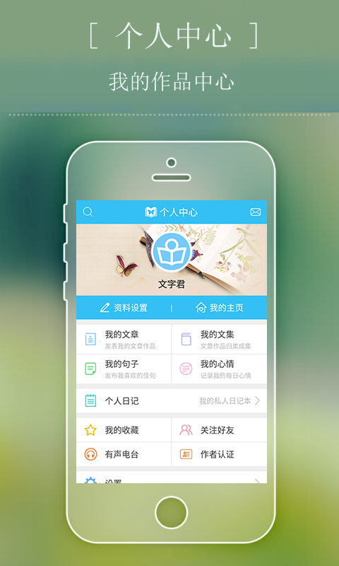 文字站应用截图-2