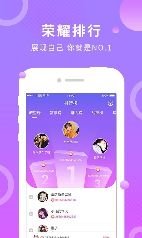 蛋蛋部落应用截图-3