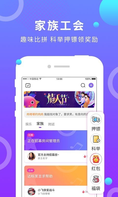 蛋蛋部落应用截图-4