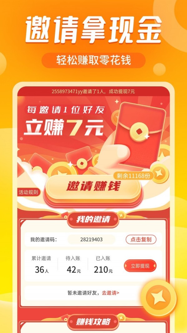 追看视频应用截图-4