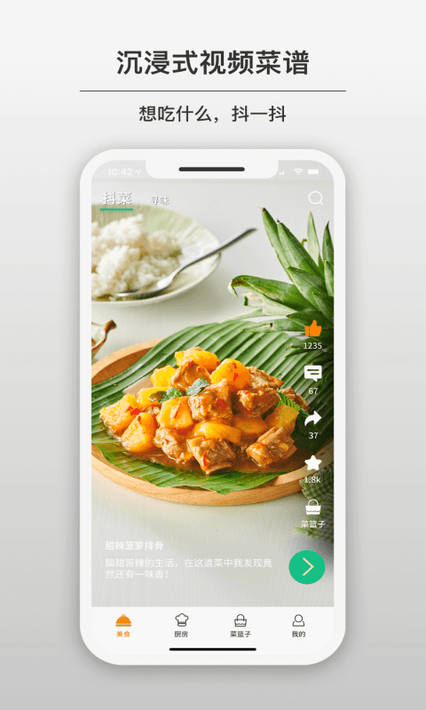 苏泊尔小C应用截图-1