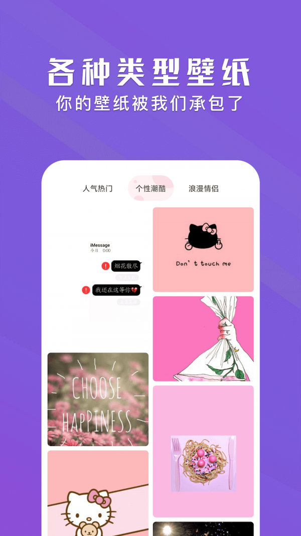 二次元头像壁纸大师应用截图-2