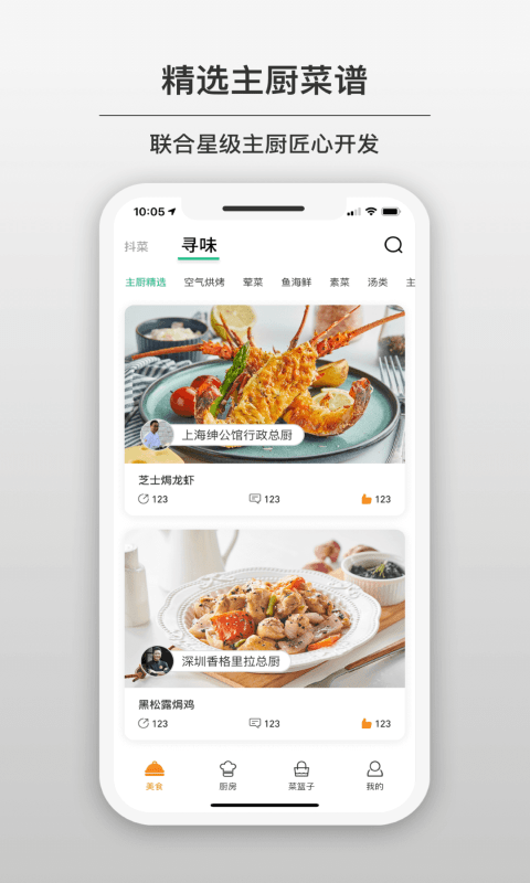 苏泊尔小C应用截图-2