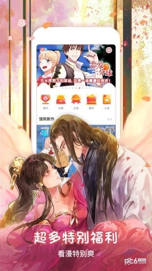 赞漫应用截图-1