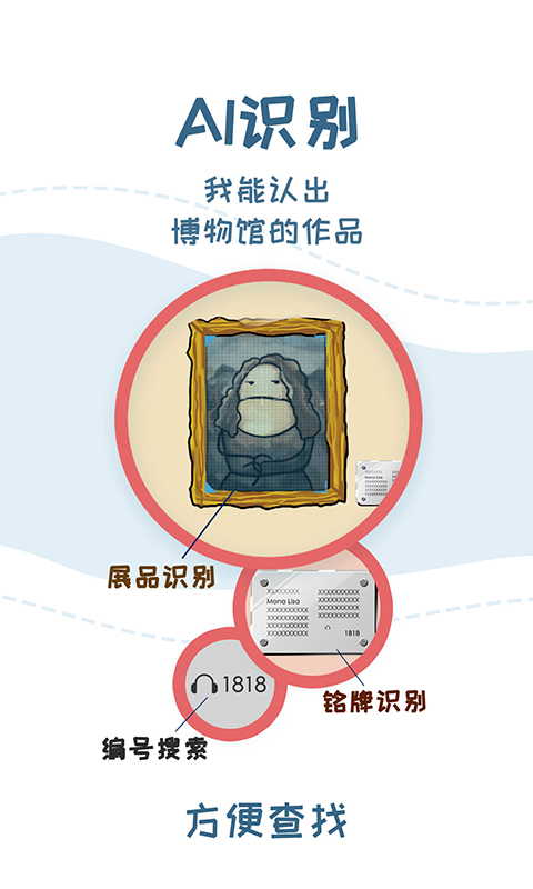 美景听听语音导游应用截图-3