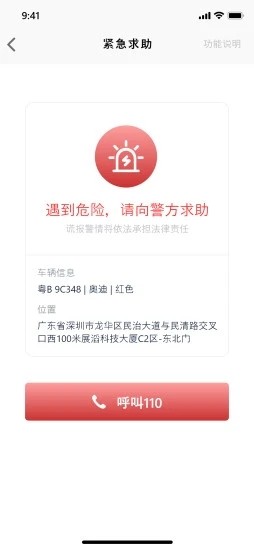 乖乖马出行应用截图-1