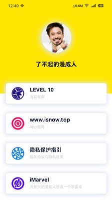 iMarvel应用截图-1