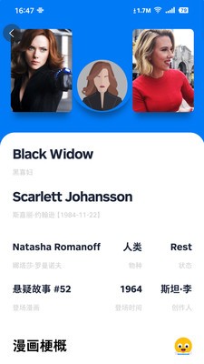iMarvel应用截图-2