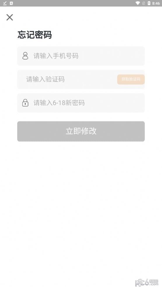华丰盛世应用截图-3