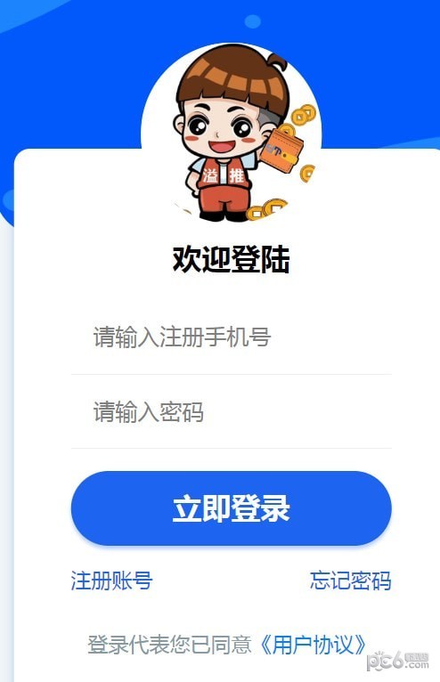 溢推联盟应用截图-1
