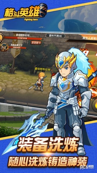 格斗英雄传游戏截图-1
