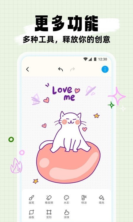 简笔成画应用截图-4