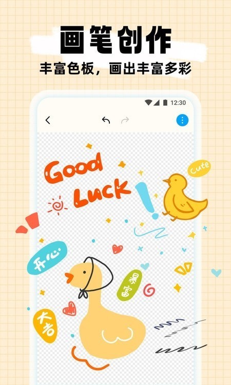 简笔成画应用截图-3