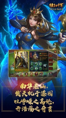 横扫三军九游版游戏截图-2